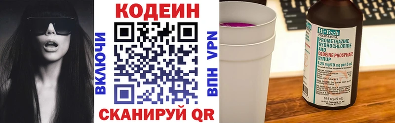 купить закладку  Пошехонье  Codein напиток Lean (лин) 