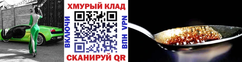 ОМГ ОМГ ссылки  Пошехонье  Героин герыч 