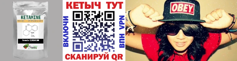 Кетамин VHQ  площадка состав  Пошехонье 