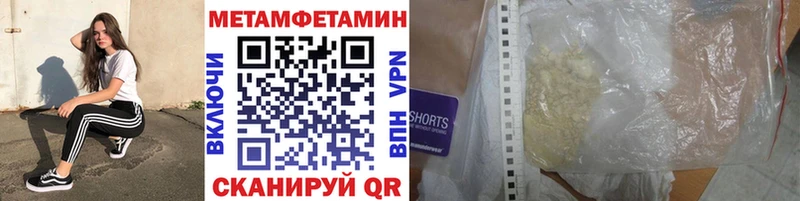 Метамфетамин кристалл Пошехонье