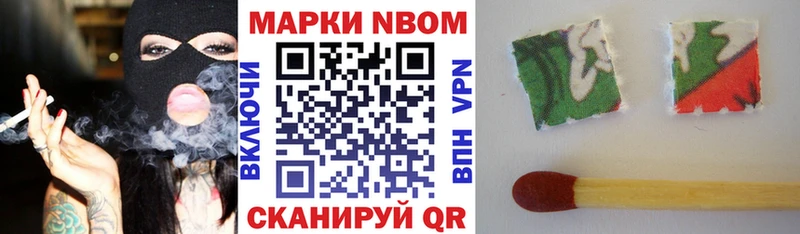 Марки 25I-NBOMe 1,8мг  Пошехонье 